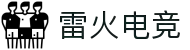 雷火·竞技(中国)-全球领先的电竞赛事平台